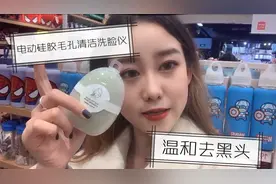 涛涛安利电动洗脸仪，护肤第一步，清洁最到位！视频封面