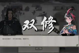 鬼谷八荒：风流倜傥楚仙子，企图双修淦神仙。视频封面
