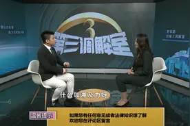 专家解读：什么叫溯及力？视频封面