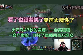 大司马47秒的图奇发病，魔性的笑声吓坏了直播间百万观众！视频封面