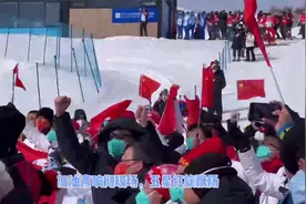 苏翊鸣摘银后现场响彻加油声 五星红旗飘扬视频封面