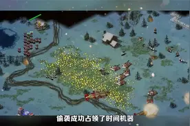 红警2：尤里的复仇讲述了怎样的故事？那些你可能未在意的剧情！视频封面