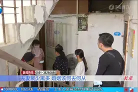 夫妻聚少离多 婚姻该何去何从视频封面
