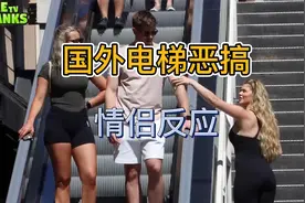国外电梯恶搞测试情侣反应（二）视频封面