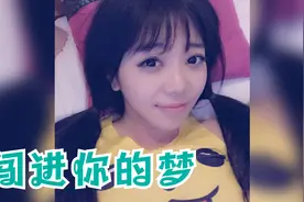 刘飞儿：睡前看看我的写真，我会闯进你的梦视频封面