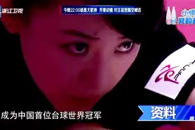 来吧冠军：潘晓婷刘莎莎来到节目！打台球的潘晓婷太有气质了！视频封面