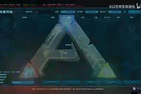 方舟盗版联机方法
