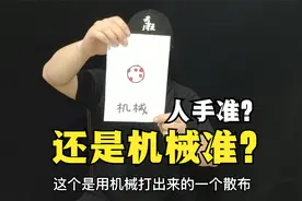 弹弓人手与机械散布的区别，负负得正与幸存者偏差会误导你的判断视频封面