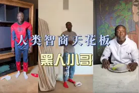 黑人小哥：你给我整无语了视频封面