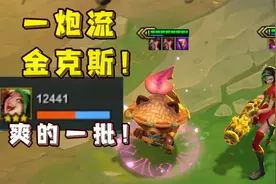 一炮解决战斗，简称炮姐（解） 谐音梗扣钱！视频封面