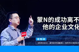 蒙牛的成功是必然的，从企业文化就看得出来视频封面