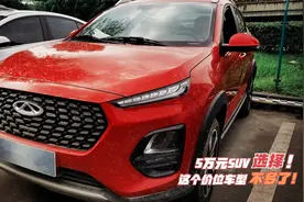 5万块必须买SUV！推荐两台，最低仅需要4.32万，已是价格极限了！视频封面