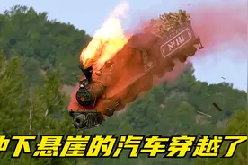 汽车冲下悬崖，司机竟穿越了？视频封面