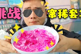 挑战火龙果搭配酸奶套餐，网传一吃就拉肚子，结果是真的吗视频封面