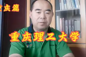 院校解析之重庆篇——重庆理工大学视频封面