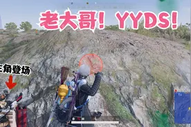 小贝吃鸡 帕拉莫来一把！处处高能如何解释？视频封面