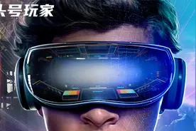 《头号玩家》  找到3把钥匙便能成为亿万富翁 电影解说视频封面