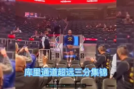 库里通道超远三分集锦视频封面