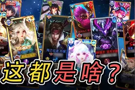 王者边框最全介绍！最后一个，全宇宙就1个？！视频封面