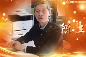 陈立泉院士：坚守电池研究四十余年【物理所科学家精神故事会④】视频封面