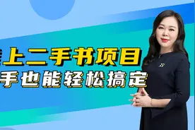 线上二手书项目，新手也能轻松完成视频封面