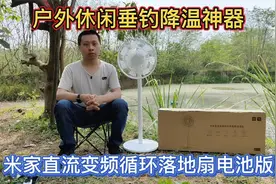 户外休闲垂钓降温神器，米家智能风扇电池版，AI语音控制无线便携