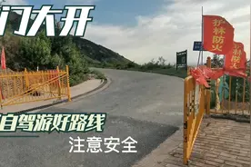 太原到定襄县的一条隐秘自驾游山道，再次解封啦！暑假穿越好路线视频封面