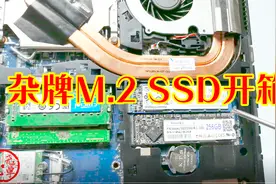 新买的杂牌M.2 SSD固态硬盘到货开箱，质量能不能赶上大厂货？视频封面