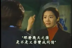 分手又后悔，修哲发现自己已深深爱上如倩、如倩愤怒：我很好笑吗视频封面