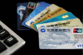 这些信用卡正在毁了你，银行内部人员建议只留三张，看完赶紧注销视频封面