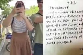 西安“跳跳姐”黑红网络 警方：已受处罚  致歉信公开称羞愧不已视频封面