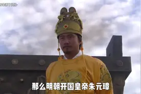 法国球星里贝里的明朝皇室血统，究竟是不是真的？视频封面