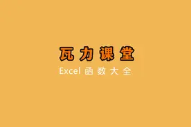 Excel百分制还是五分制由你定，分分钟就能搞定