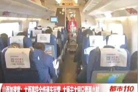 大西高铁全线通车运营，太原去大同只要两小时！视频封面