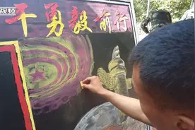 全会精神这样学，30余名黑板报制作“能手”同场竞技视频封面