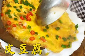 鸡蛋和豆腐最受欢迎的家常做法，看简单食材，如何做出饭店的味道视频封面