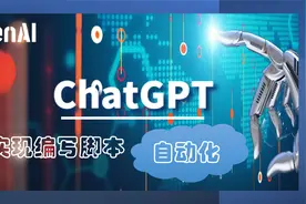 利用ChatGPT大大提高办公效率（自动编写Python Perl Tcl等脚本）