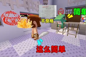 迷你世界：儿子考试不及格，爸爸吐槽题目简单，结果被儿子套路了视频封面