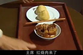 东方：辽沈战役结束，林彪解放东北全境，主席高兴地吃红烧肉庆祝视频封面