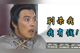 四箱珠宝，拿下华明夫人，吕不韦真懂女人视频封面