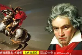 古典音乐库：贝多芬第三交响曲《英雄交响曲》视频封面