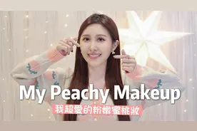 台湾双胞胎姐妹花SandyMandy美妆！超好看！视频封面