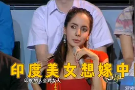 印度人来中国后，美女直言一定要嫁到中国，这里的女生太有尊严了视频封面