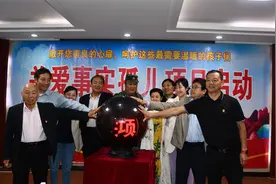 南阳市“情寄留守 爱暖童心”救助事实孤儿项目启动视频封面