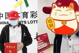 4834万元大奖得主兑奖时身穿体彩工作服？海南省体彩中心回应视频封面