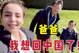 中法混血萌娃吵着要回中国！山东的牡丹都开了，咱啥时候回去啊？视频封面