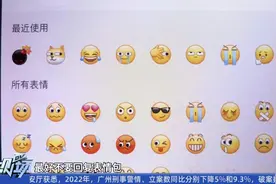 “葛优躺”表情包你用过吗    可能面临侵权罚款视频封面