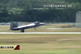 【美加强亚太军事部署】美驻日本嘉手纳空军基地将派驻更先进战机视频封面