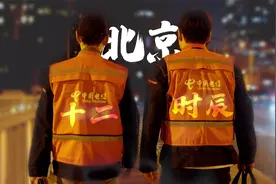一起来看电信人为全力做好全国两会通信重保工作，都做了哪些事？视频封面