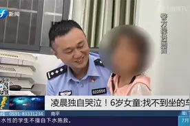 凌晨3点，货车司机被哭声惊醒，下车后发现一女童独自哭泣……视频封面